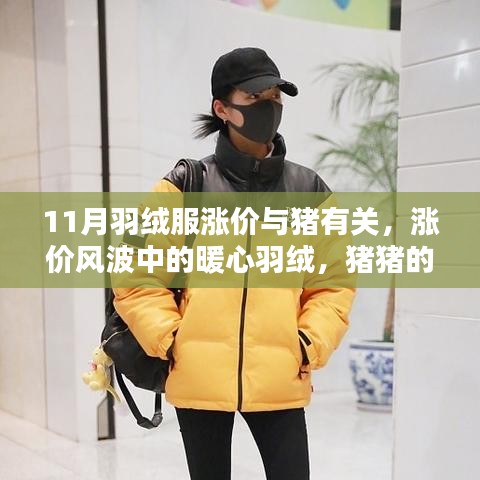 贵在知心 第4页