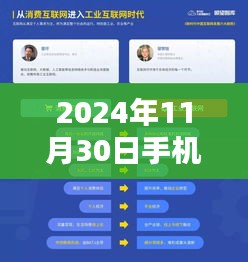 2024年手机网站建设趋势与策略分析