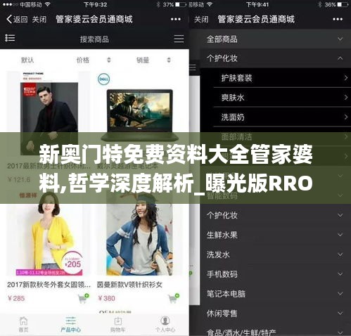 新奥门特免费资料大全管家婆料,哲学深度解析_曝光版RRO40.733