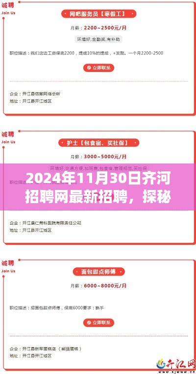 萍水相逢 第5页