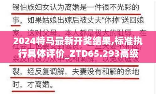 异口同声 第4页