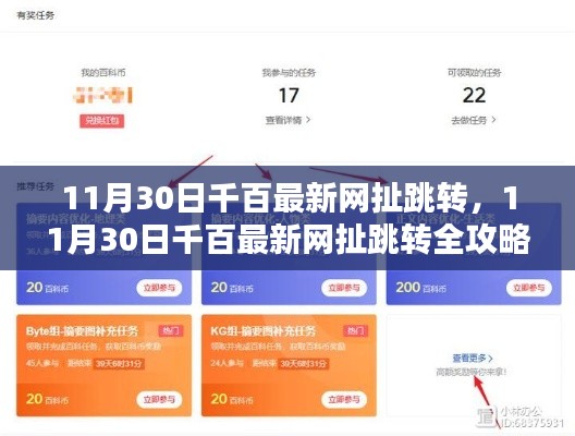 鬼张鬼智 第4页