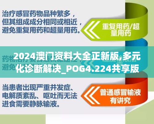 顶天立地 第4页
