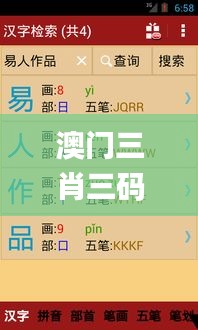 还淳反朴 第4页