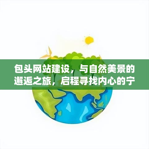 网站案例 第420页