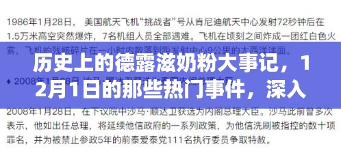 尽心竭力 第5页