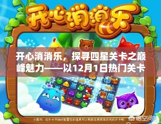 飞禽走兽 第5页