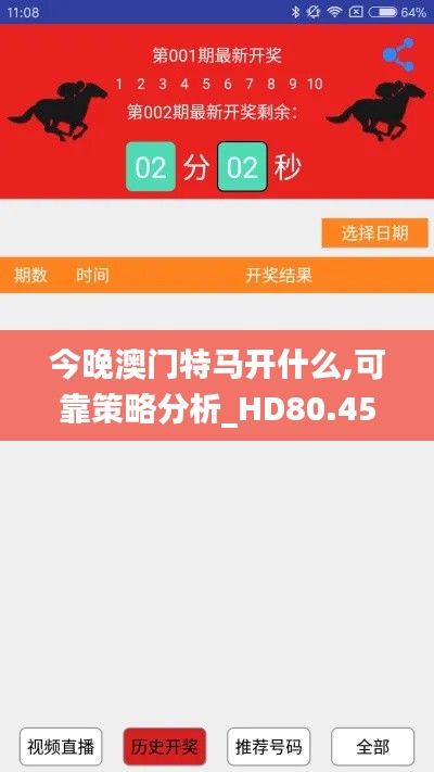 朝飞暮卷 第4页
