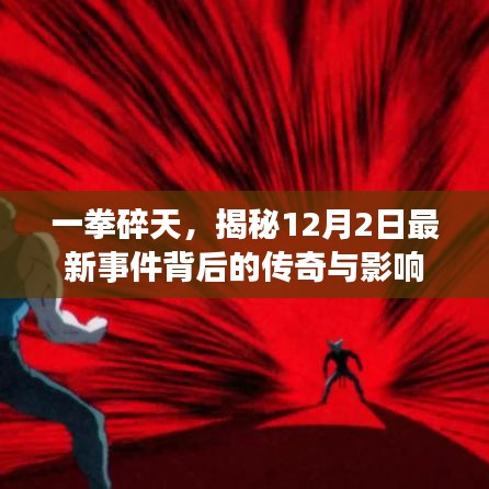刚毅木讷 第5页