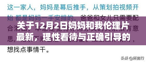 伤弓之鸟 第4页