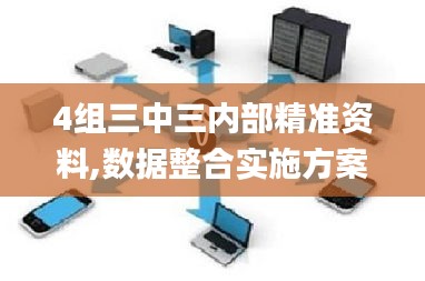 声如洪钟 第5页