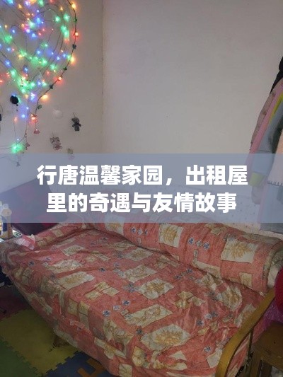 忠心耿耿 第5页