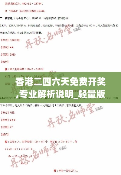 飞黄腾踏 第4页
