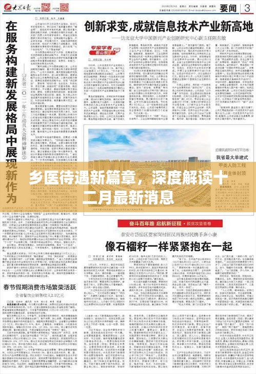 喜气洋洋 第4页