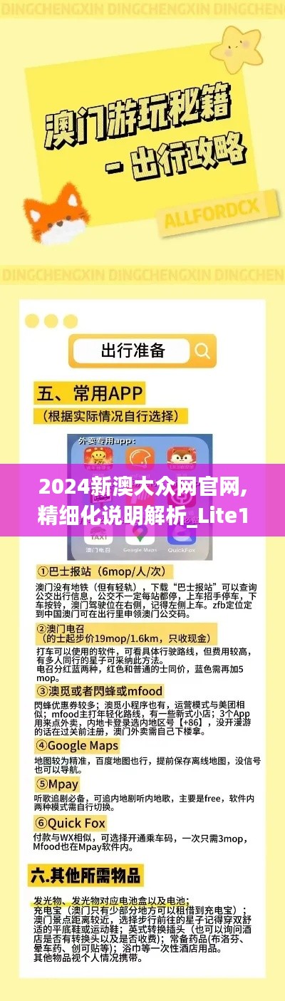 屦贱踊贵 第4页