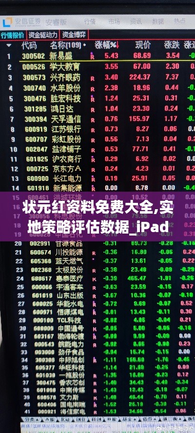 高谈阔论 第4页