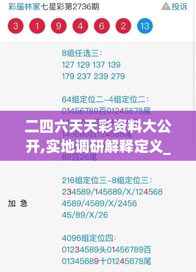 龙马精神 第4页