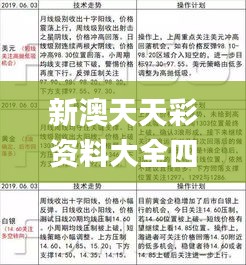 萍水相逢 第4页
