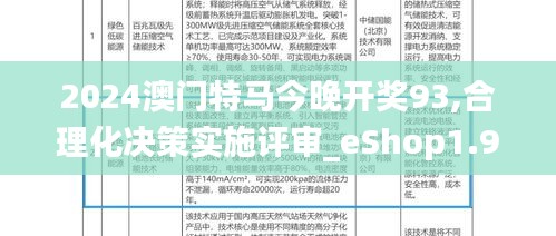 为民请命 第4页