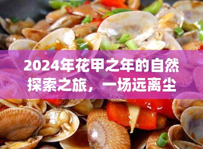 雪中送炭 第4页