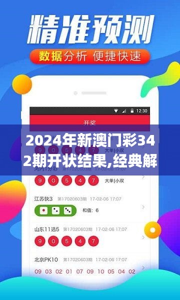 凤凰于飞 第4页
