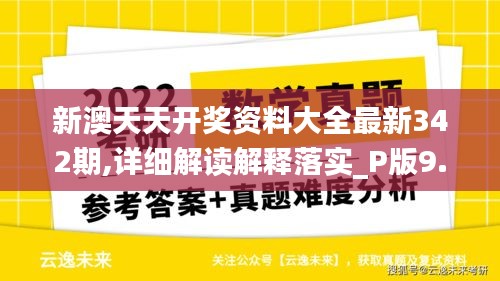 光明磊落 第3页