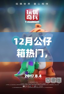 风流倜傥 第3页