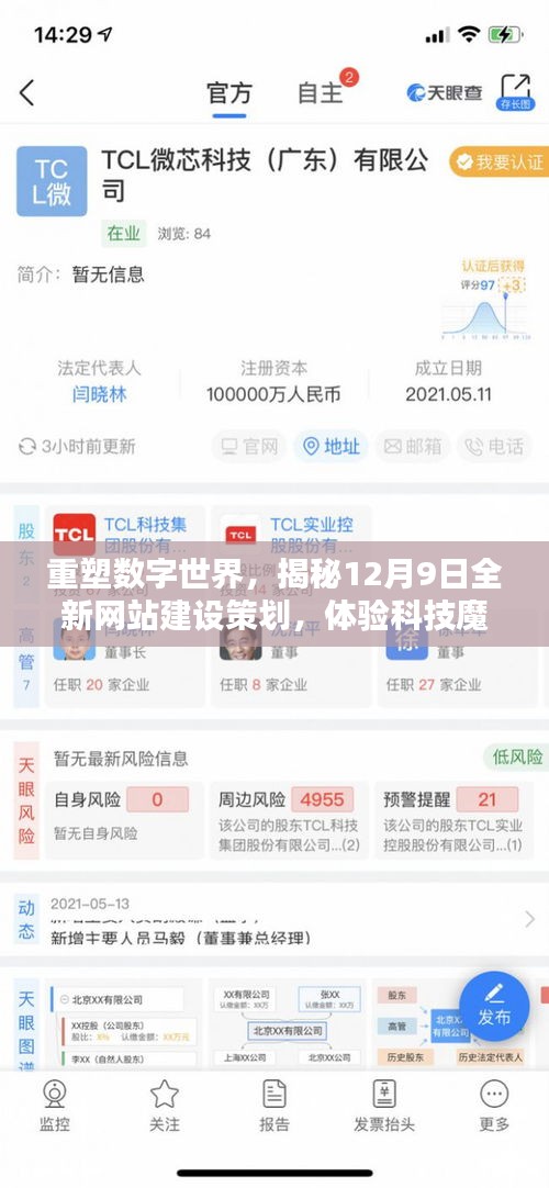 无拘无束 第4页