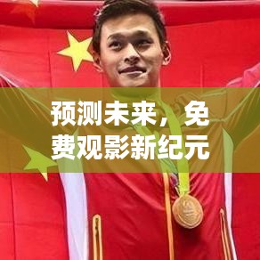 长颈鸟喙 第4页