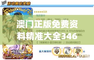 只争朝夕 第3页