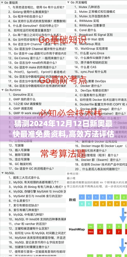 举世无双 第4页