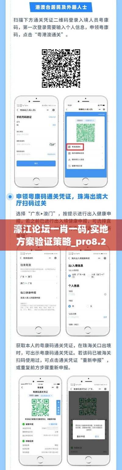高人雅士 第4页