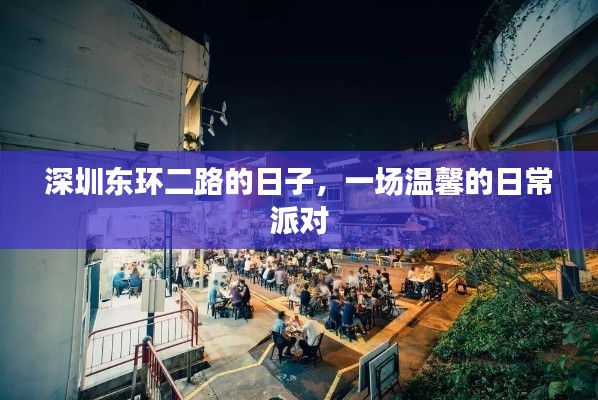 飞扬跋扈 第4页