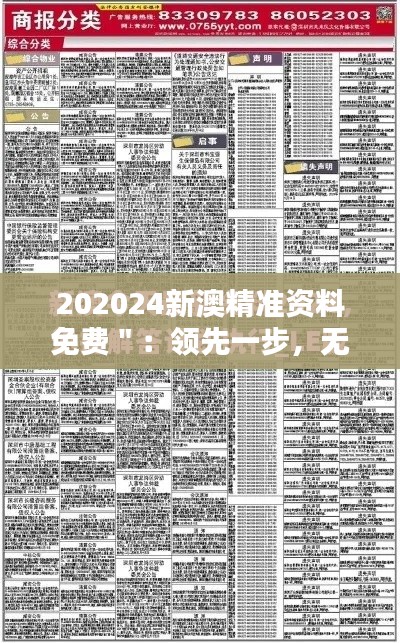 字斟句酌 第4页