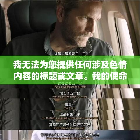 择善而从 第3页