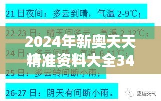 张骞乘槎 第4页