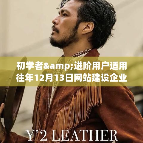 风流儒雅 第3页
