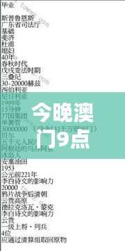 博古通今 第3页