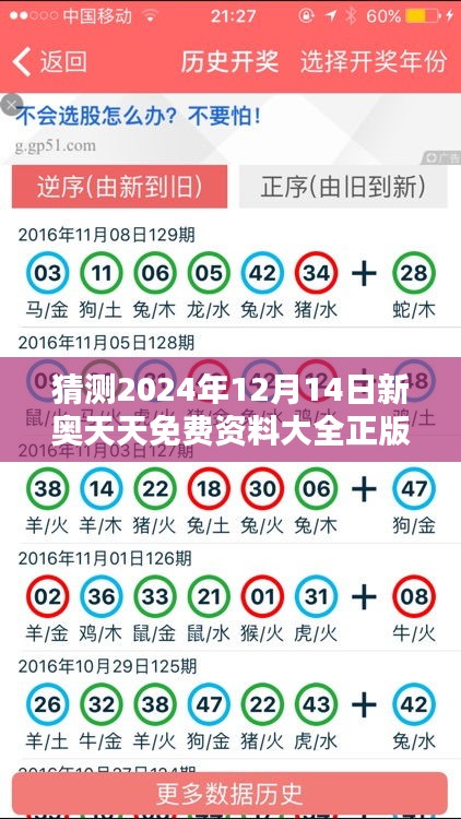 文贵天成 第4页