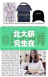 堂而皇之 第4页