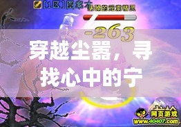 无边无际 第3页