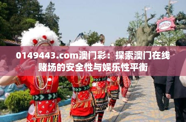 豪门贵胄 第3页