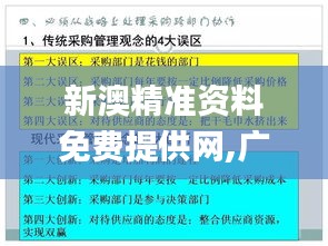 见贤思齐 第4页
