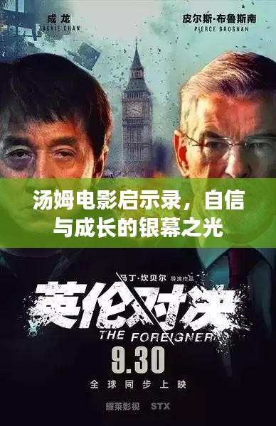 剑拔弩张 第3页