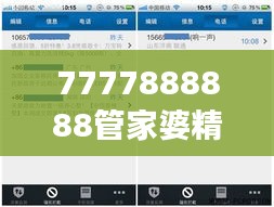 惊弓之鸟 第3页