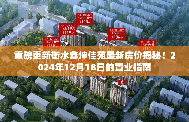 飞沙走石 第3页