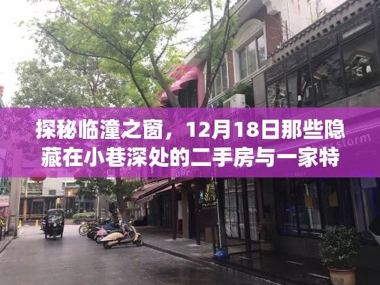 业业兢兢 第3页