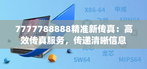 瞋目张胆 第3页