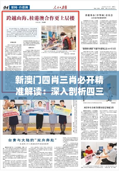 风流潇洒 第3页