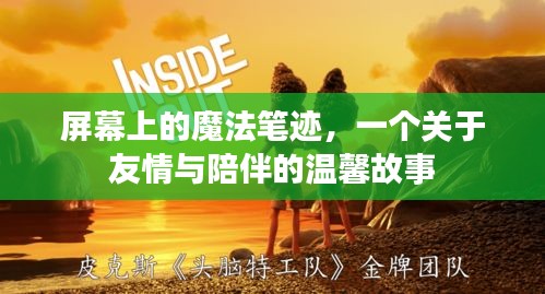 鸢飞鱼跃 第3页